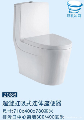 【【2086連體座便器】蒙娜麗莎 馬可波羅 衛浴潔具 馬桶 超漩智潔釉】價格,廠家,圖片,其他水暖衛浴五金,邱欣東-
