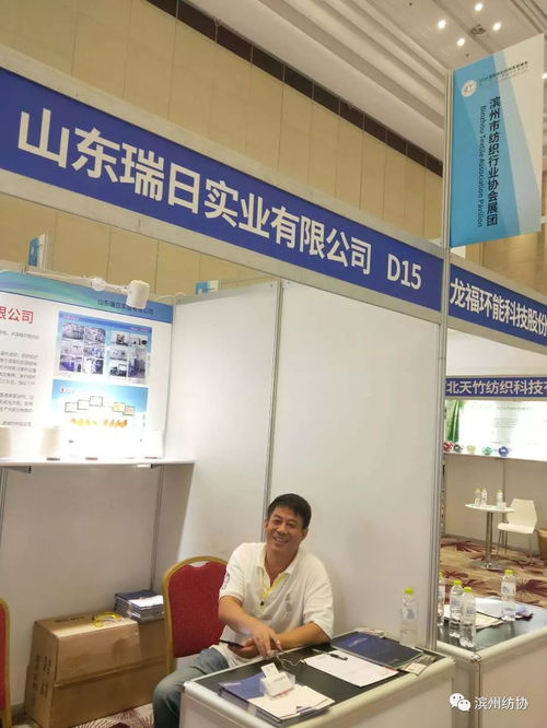 濱州紡協(xié)組團(tuán)聚力2018國(guó)際紡織紗線貿(mào)易峰會(huì)，共繪“一帶一路”紗線產(chǎn)業(yè)創(chuàng)新投資新藍(lán)圖