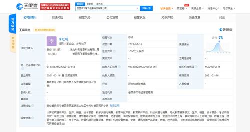 科大訊飛關(guān)聯(lián)公司成立科技新公司，聚焦電化教育裝備研發(fā)與計算機軟硬件創(chuàng)新