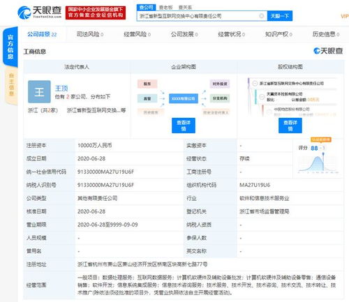 科技巨頭聯(lián)手布局 網易、聯(lián)通、移動、阿里等共同在浙江成立新公司，聚焦計算機軟硬件