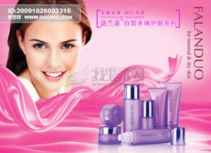 法蘭朵夏季彩妝 720203系列海報制作全攻略