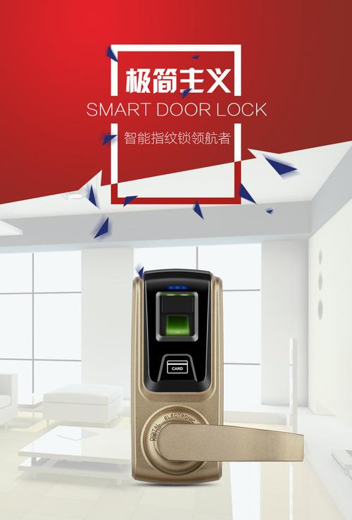 智能門鎖M1 指紋刷卡二合一，工廠招商加盟與OEM/ODM代加工全面啟動
